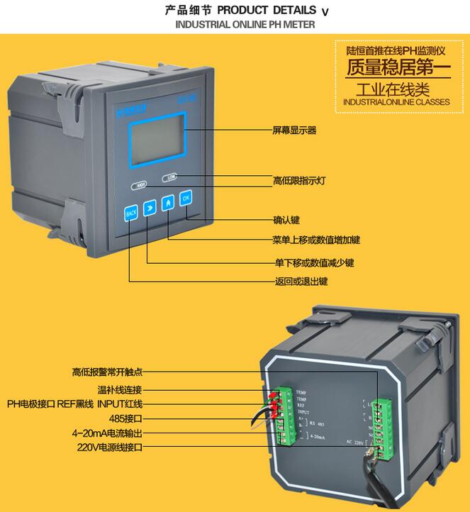 pH DG160工業測試儀