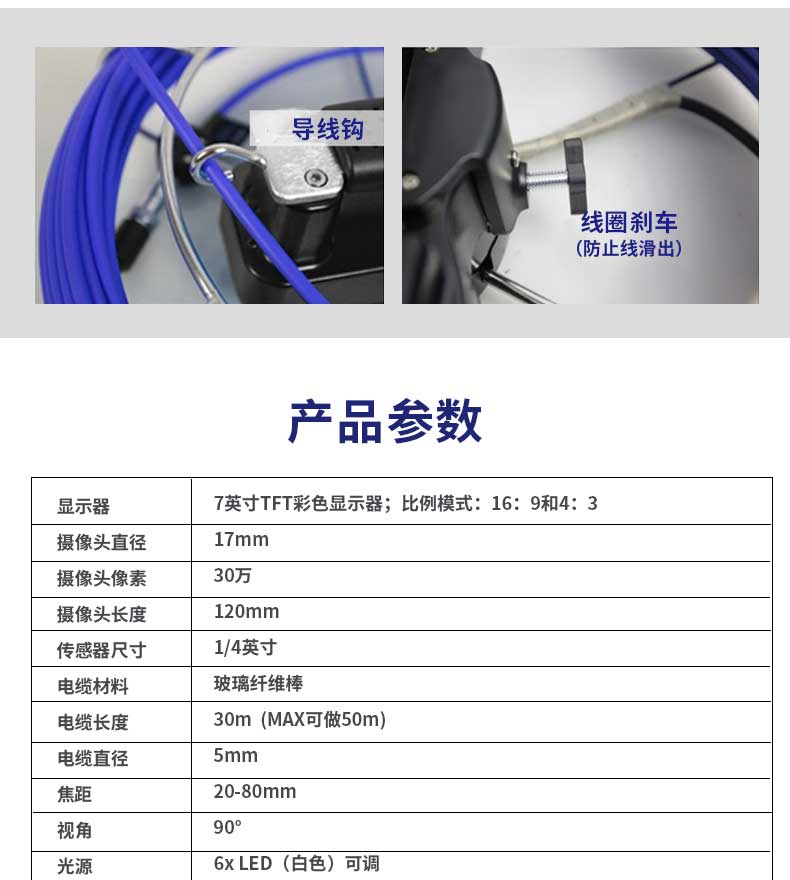 工業(yè)管道內窺鏡參數